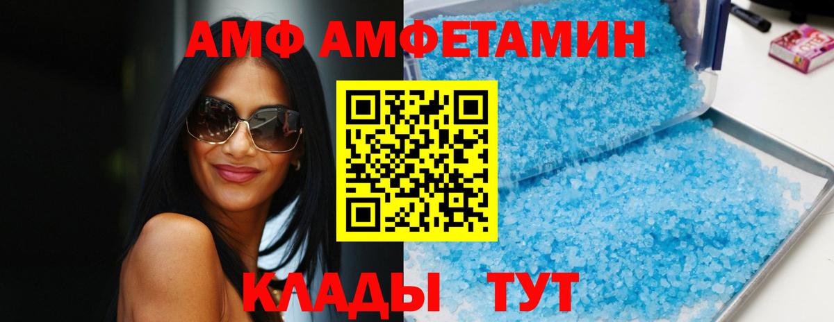 АМФ Розовый Кимры