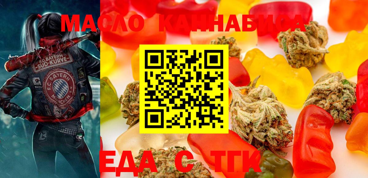 Кимры  Cannafood конопля  Вход с VPN 