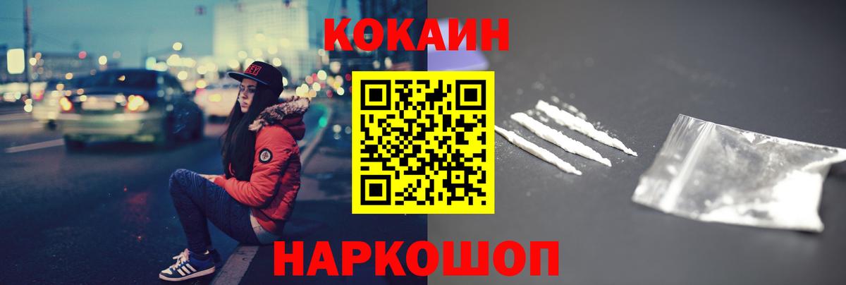 Кимры  COCAIN  Вход с VPN  КОКАИН VHQ 