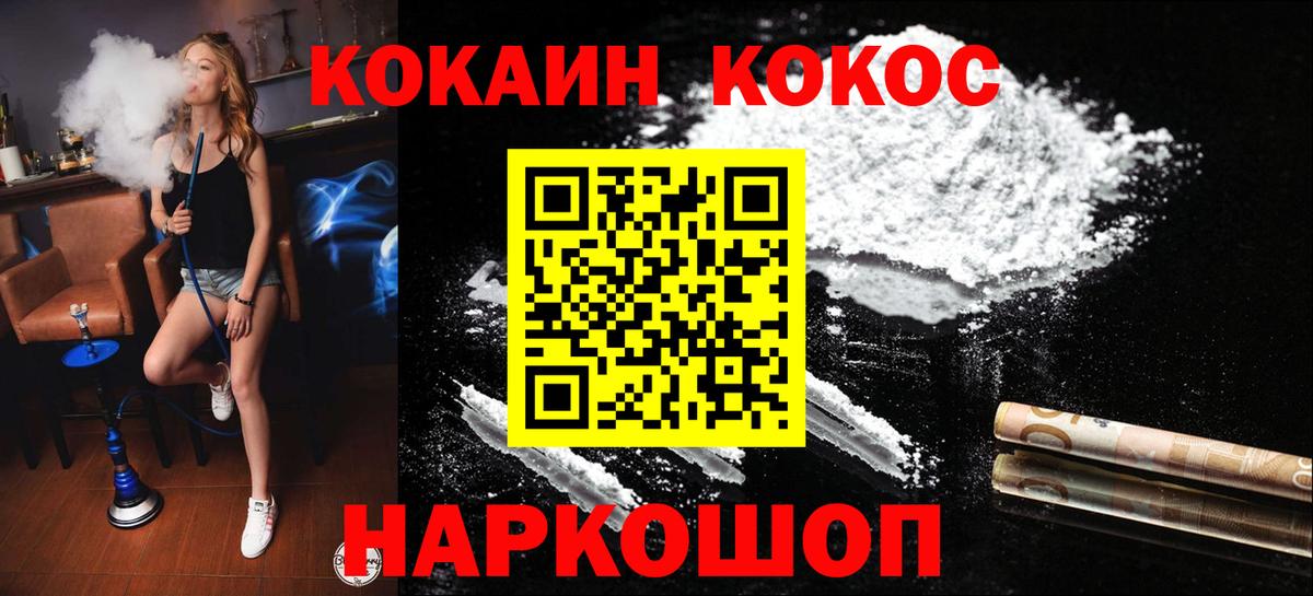 КОКАИН 97% Кимры