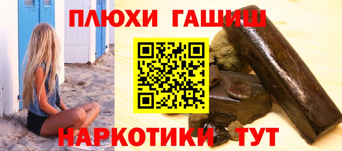 ГАШ  Вход с VPN  Кимры  ГАШИШ ice o lator  как найти закладки  ГАШ VHQ 