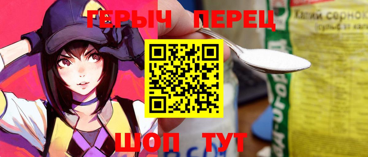 ГЕРОИН герыч Кимры