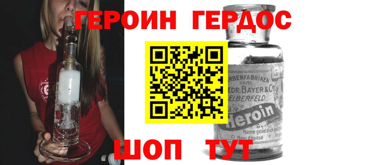 Кимры  Героин герыч  Вход с VPN 
