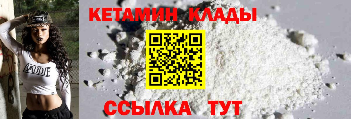 КЕТАМИН VHQ  КЕТАМИН ketamine  blacksprut ONION  Вход с VPN  Кимры 