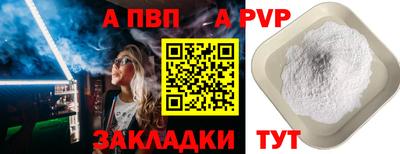 спайс Краснознаменск