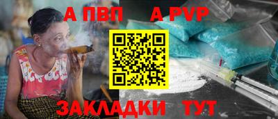 спайс Краснознаменск
