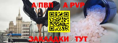 спайс Краснознаменск