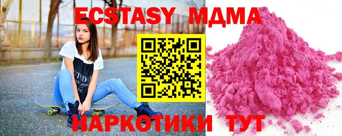 MDMA  МДМА молли  Кимры  Вход с VPN  MDMA кристаллы 