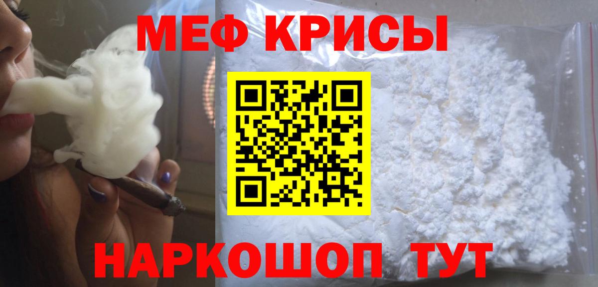 Меф 4 MMC  Вход с VPN  Меф mephedrone  МЕФ  Кимры 