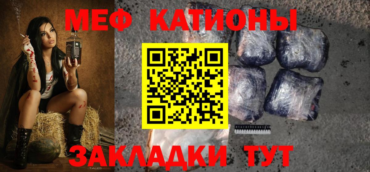 Мефедрон кристаллы Кимры