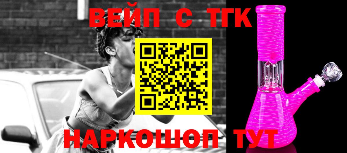 Дистиллят ТГК жижа Кимры