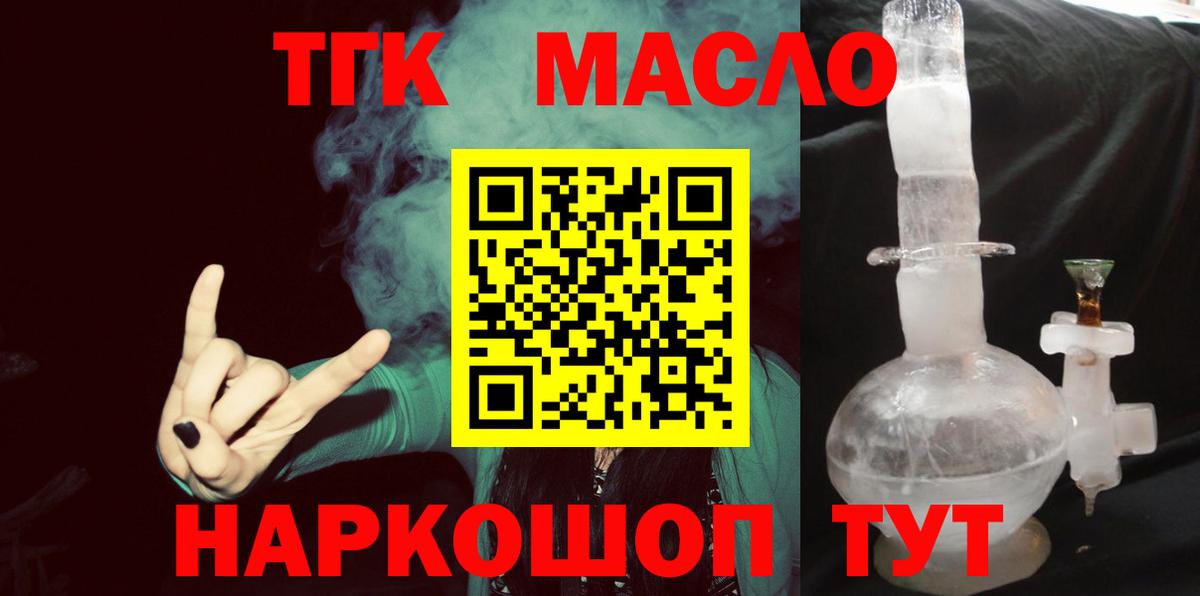 Кимры  ТГК вейп  Вход с VPN 