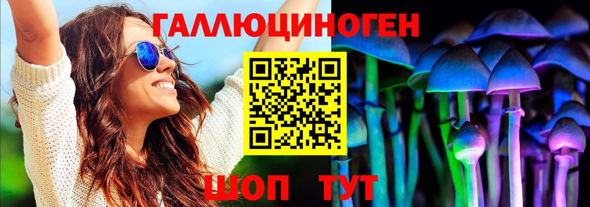 Галлюциногенные грибы Magic Shrooms Кимры