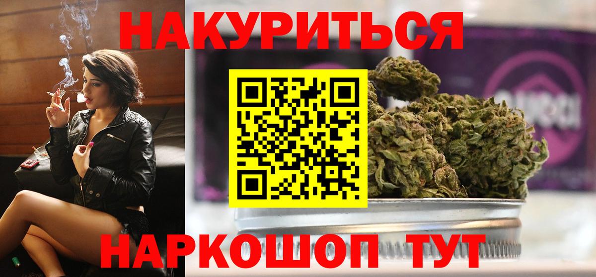 Конопля Amnesia  Бошки Шишки план  Кимры  Каннабис White Widow  Вход с VPN 